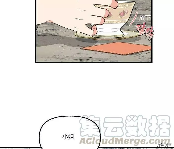 请抛弃我[拷贝漫画]韩漫全集-第43话无删减无遮挡章节图片 