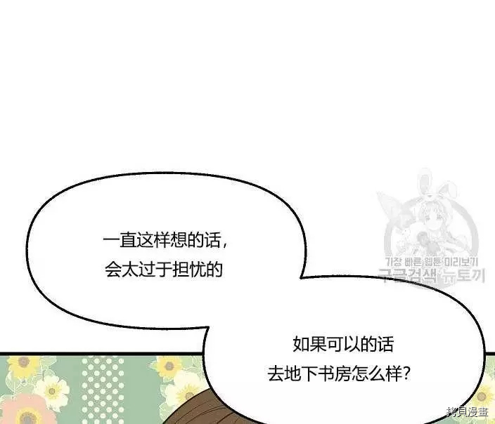 请抛弃我[拷贝漫画]韩漫全集-第43话无删减无遮挡章节图片 