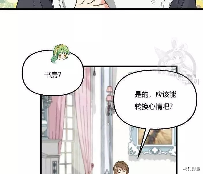 请抛弃我[拷贝漫画]韩漫全集-第43话无删减无遮挡章节图片 