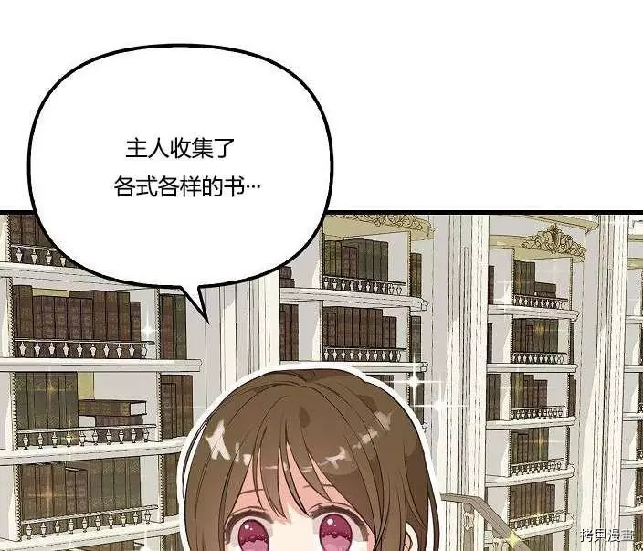 请抛弃我[拷贝漫画]韩漫全集-第43话无删减无遮挡章节图片 