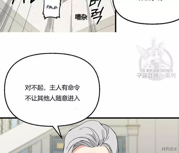 请抛弃我[拷贝漫画]韩漫全集-第43话无删减无遮挡章节图片 