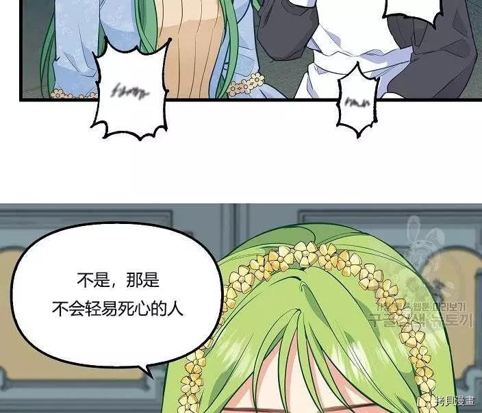 请抛弃我[拷贝漫画]韩漫全集-第43话无删减无遮挡章节图片 