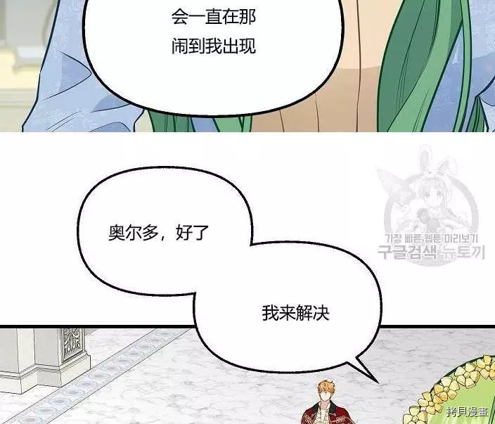 请抛弃我[拷贝漫画]韩漫全集-第43话无删减无遮挡章节图片 