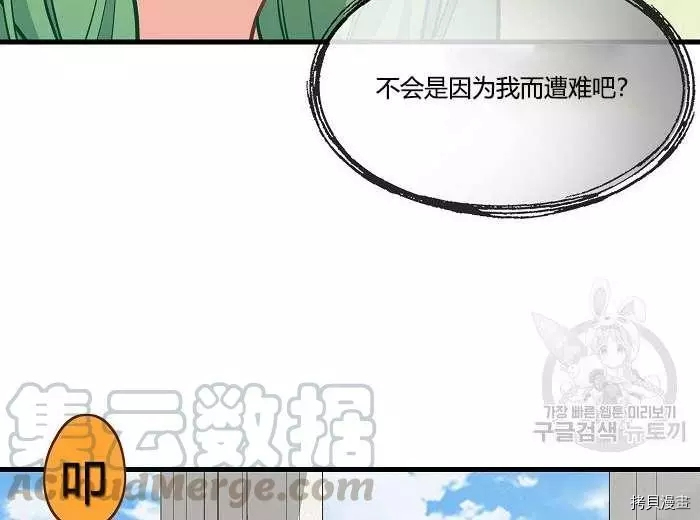 请抛弃我[拷贝漫画]韩漫全集-第43话无删减无遮挡章节图片 