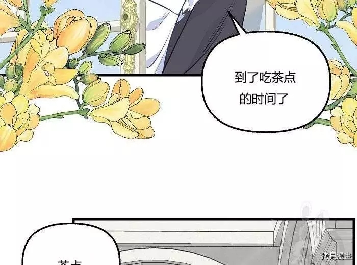 请抛弃我[拷贝漫画]韩漫全集-第43话无删减无遮挡章节图片 