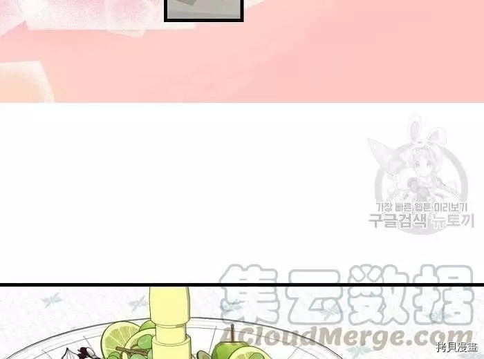 请抛弃我[拷贝漫画]韩漫全集-第43话无删减无遮挡章节图片 