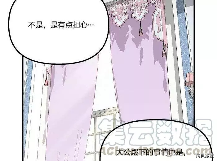 请抛弃我[拷贝漫画]韩漫全集-第43话无删减无遮挡章节图片 