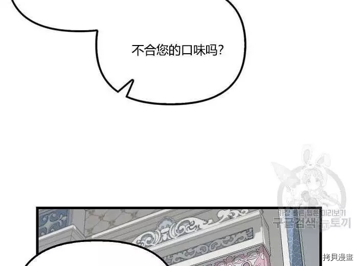 请抛弃我[拷贝漫画]韩漫全集-第43话无删减无遮挡章节图片 