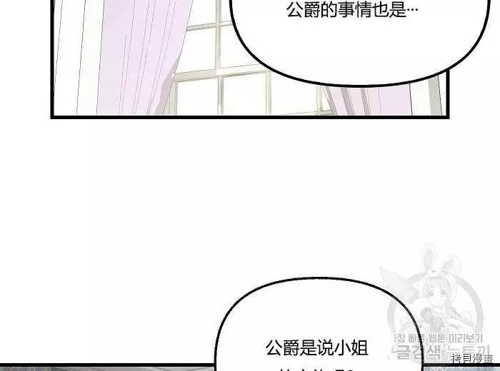 请抛弃我[拷贝漫画]韩漫全集-第43话无删减无遮挡章节图片 