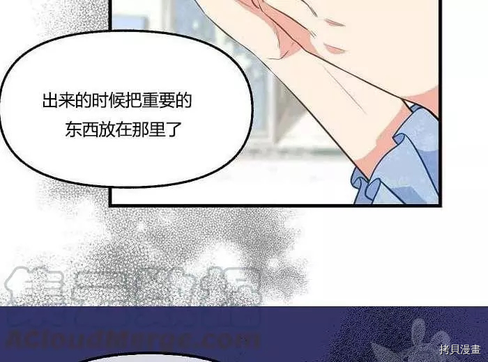 请抛弃我[拷贝漫画]韩漫全集-第43话无删减无遮挡章节图片 