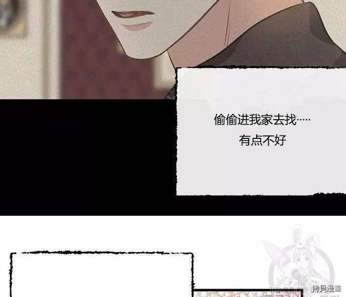 请抛弃我[拷贝漫画]韩漫全集-第43话无删减无遮挡章节图片 