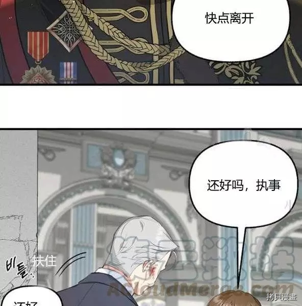 请抛弃我[拷贝漫画]韩漫全集-第44话无删减无遮挡章节图片 