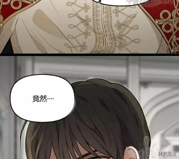 请抛弃我[拷贝漫画]韩漫全集-第44话无删减无遮挡章节图片 