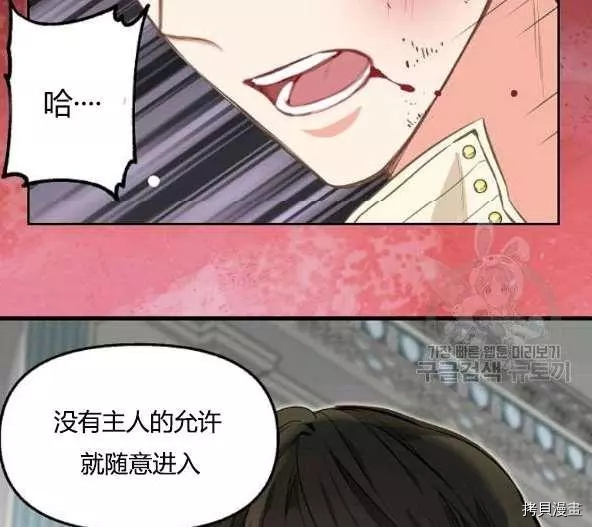 请抛弃我[拷贝漫画]韩漫全集-第44话无删减无遮挡章节图片 