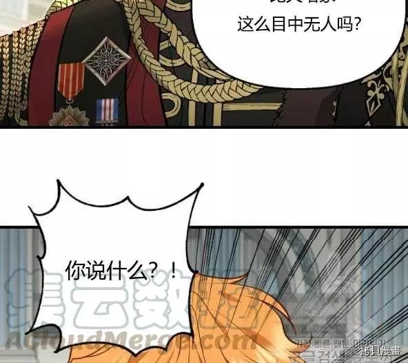 请抛弃我[拷贝漫画]韩漫全集-第44话无删减无遮挡章节图片 