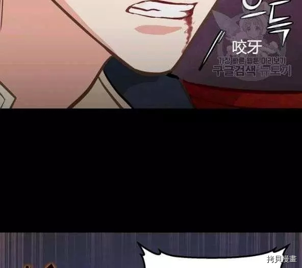 请抛弃我[拷贝漫画]韩漫全集-第44话无删减无遮挡章节图片 