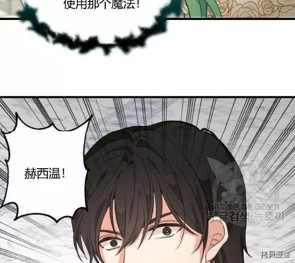 请抛弃我[拷贝漫画]韩漫全集-第44话无删减无遮挡章节图片 