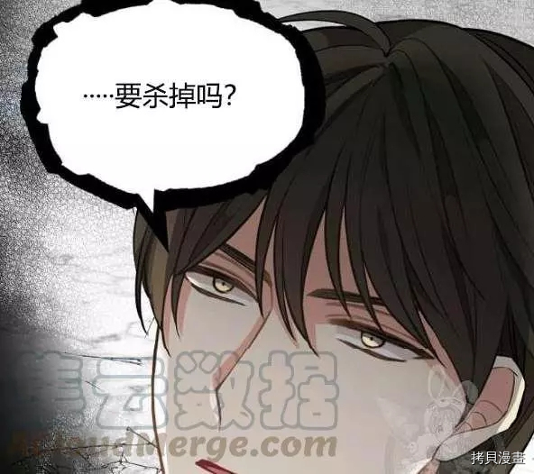 请抛弃我[拷贝漫画]韩漫全集-第44话无删减无遮挡章节图片 