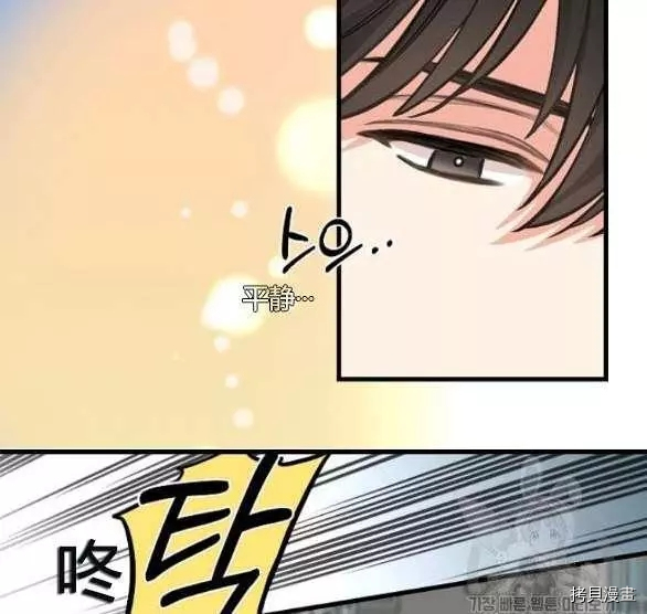 请抛弃我[拷贝漫画]韩漫全集-第44话无删减无遮挡章节图片 