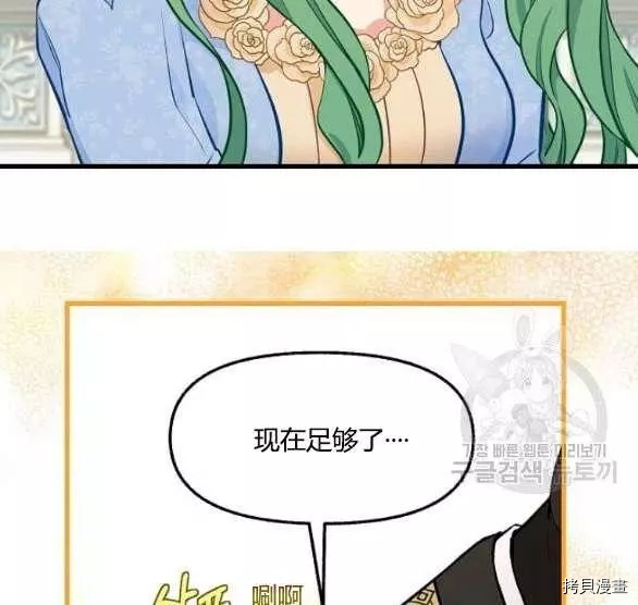 请抛弃我[拷贝漫画]韩漫全集-第44话无删减无遮挡章节图片 