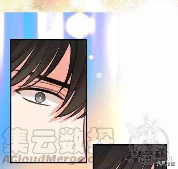 请抛弃我[拷贝漫画]韩漫全集-第44话无删减无遮挡章节图片 