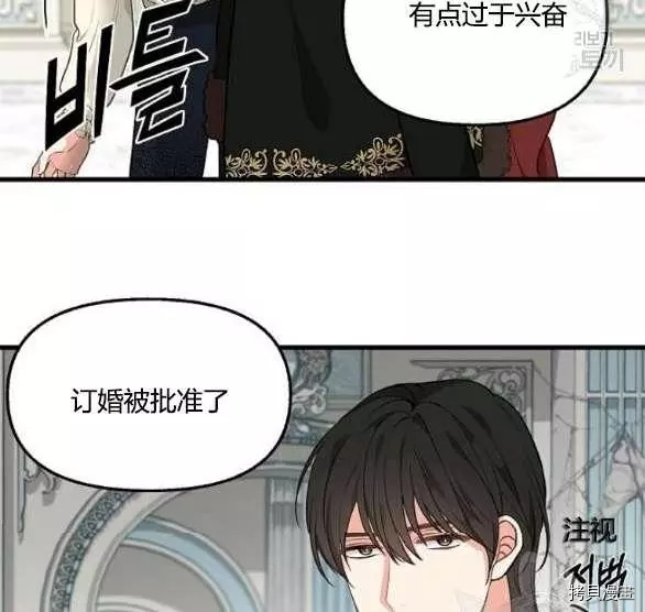 请抛弃我[拷贝漫画]韩漫全集-第44话无删减无遮挡章节图片 