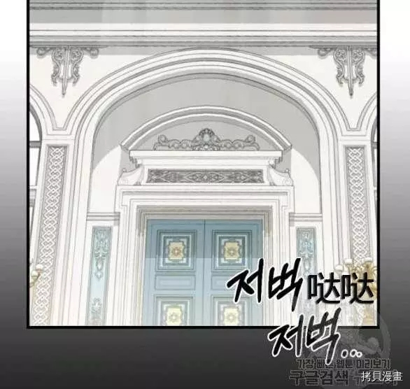 请抛弃我[拷贝漫画]韩漫全集-第44话无删减无遮挡章节图片 