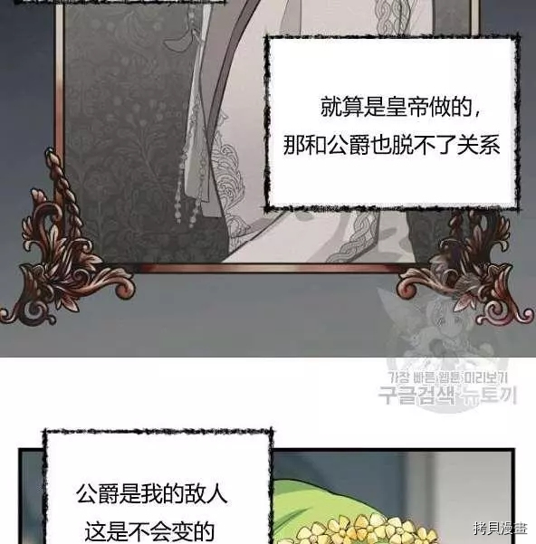 请抛弃我[拷贝漫画]韩漫全集-第44话无删减无遮挡章节图片 