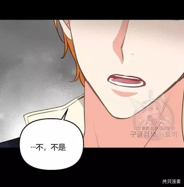 请抛弃我[拷贝漫画]韩漫全集-第44话无删减无遮挡章节图片 