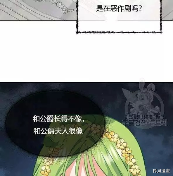 请抛弃我[拷贝漫画]韩漫全集-第44话无删减无遮挡章节图片 