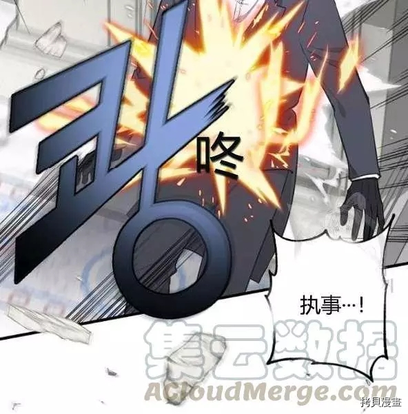 请抛弃我[拷贝漫画]韩漫全集-第44话无删减无遮挡章节图片 