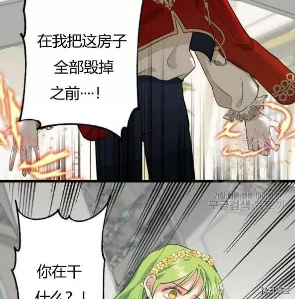 请抛弃我[拷贝漫画]韩漫全集-第44话无删减无遮挡章节图片 