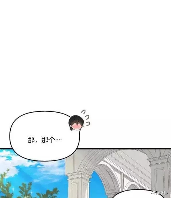 请抛弃我[拷贝漫画]韩漫全集-第46话无删减无遮挡章节图片 