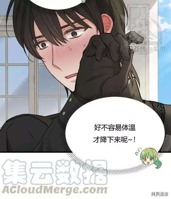 请抛弃我[拷贝漫画]韩漫全集-第46话无删减无遮挡章节图片 