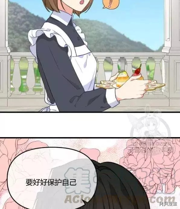 请抛弃我[拷贝漫画]韩漫全集-第46话无删减无遮挡章节图片 