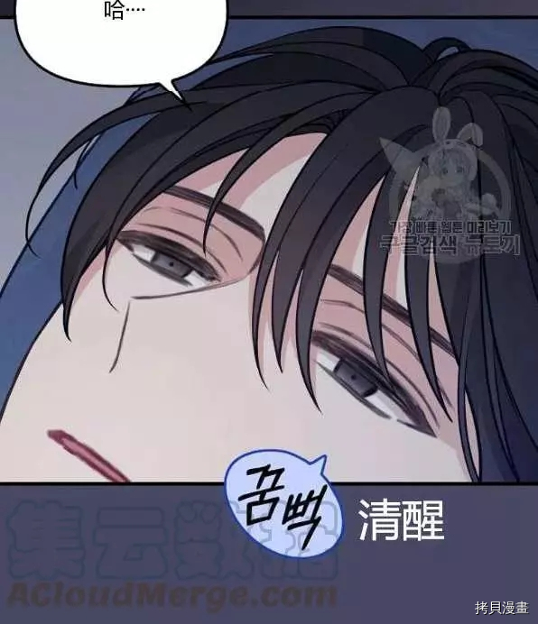 请抛弃我[拷贝漫画]韩漫全集-第46话无删减无遮挡章节图片 