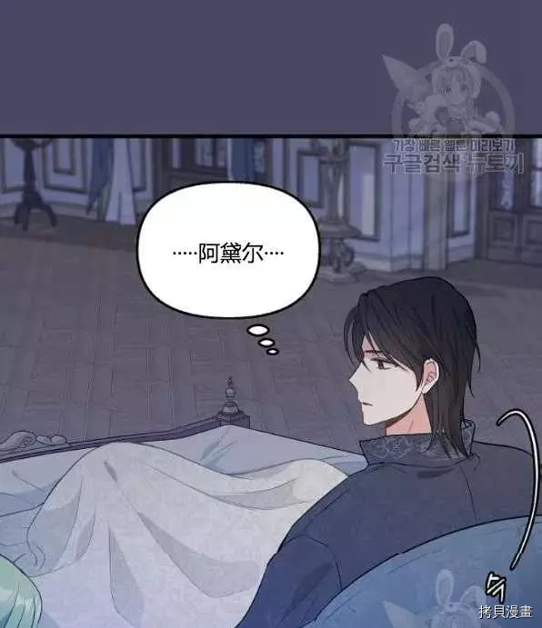 请抛弃我[拷贝漫画]韩漫全集-第46话无删减无遮挡章节图片 