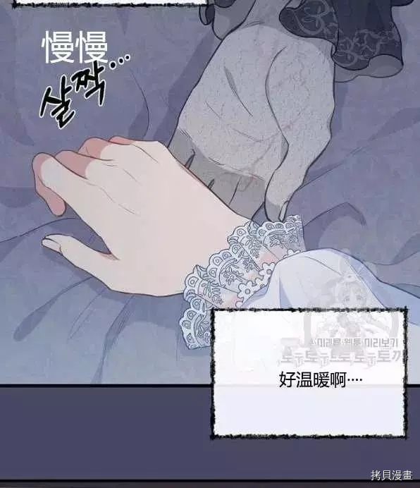 请抛弃我[拷贝漫画]韩漫全集-第46话无删减无遮挡章节图片 