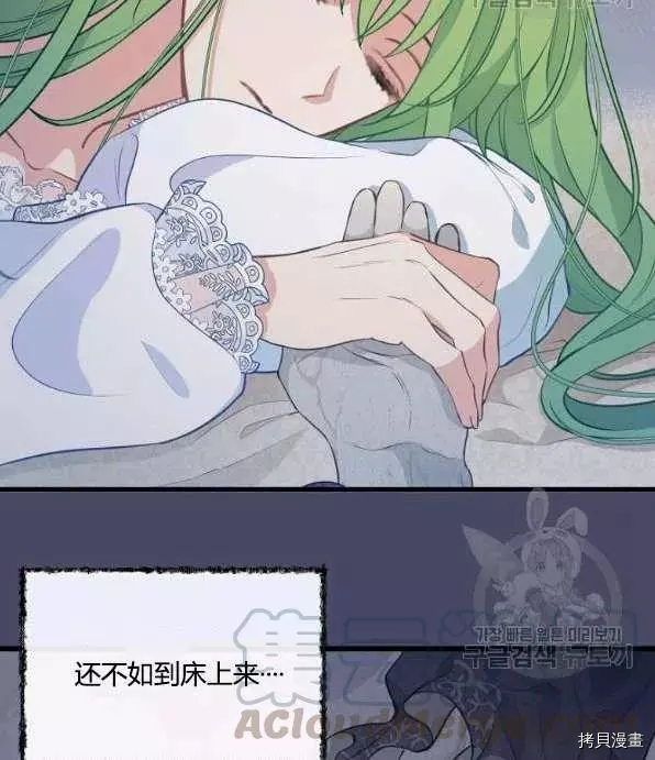 请抛弃我[拷贝漫画]韩漫全集-第46话无删减无遮挡章节图片 