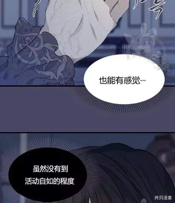 请抛弃我[拷贝漫画]韩漫全集-第46话无删减无遮挡章节图片 