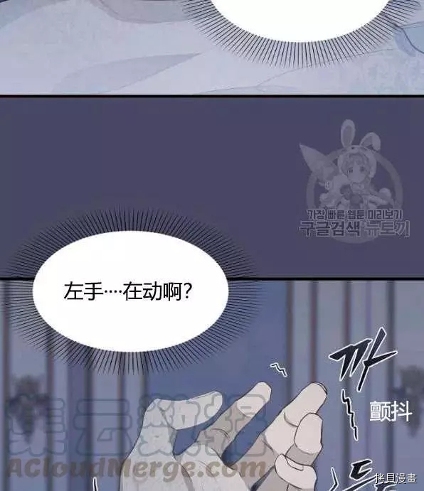 请抛弃我[拷贝漫画]韩漫全集-第46话无删减无遮挡章节图片 