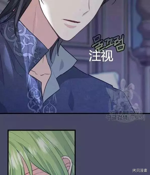 请抛弃我[拷贝漫画]韩漫全集-第46话无删减无遮挡章节图片 