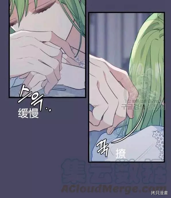 请抛弃我[拷贝漫画]韩漫全集-第46话无删减无遮挡章节图片 