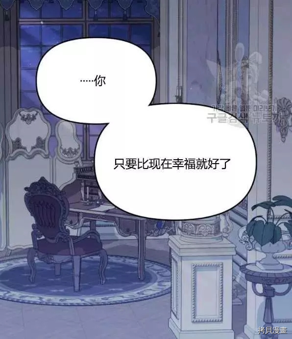 请抛弃我[拷贝漫画]韩漫全集-第46话无删减无遮挡章节图片 