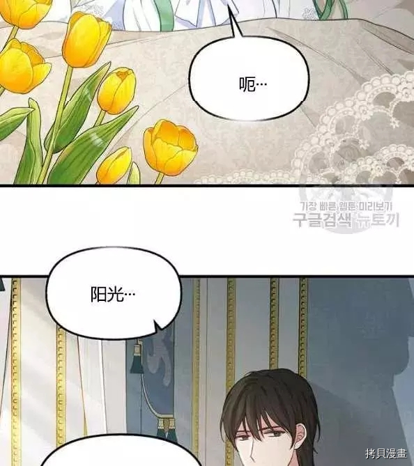 请抛弃我[拷贝漫画]韩漫全集-第46话无删减无遮挡章节图片 