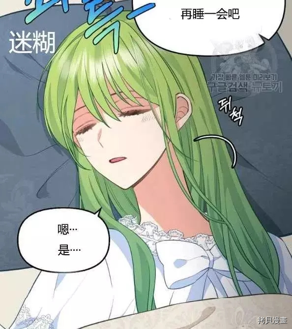 请抛弃我[拷贝漫画]韩漫全集-第46话无删减无遮挡章节图片 