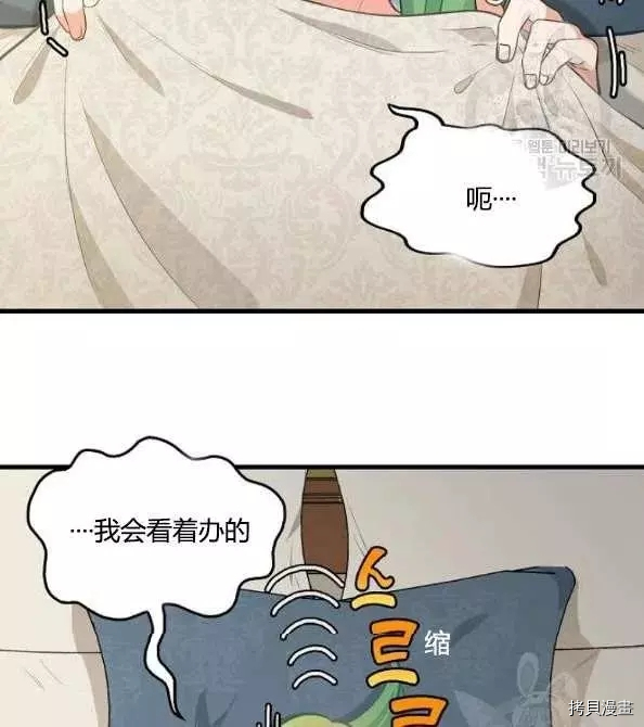 请抛弃我[拷贝漫画]韩漫全集-第46话无删减无遮挡章节图片 