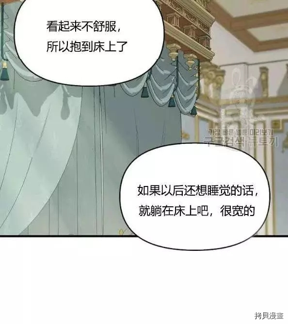 请抛弃我[拷贝漫画]韩漫全集-第46话无删减无遮挡章节图片 