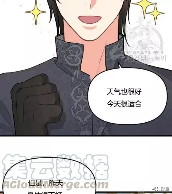 请抛弃我[拷贝漫画]韩漫全集-第46话无删减无遮挡章节图片 