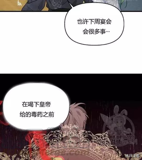 请抛弃我[拷贝漫画]韩漫全集-第46话无删减无遮挡章节图片 